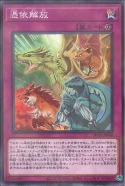 [ JP ] Unpossessed - SD39-JP032 - Normal Parallel Rare