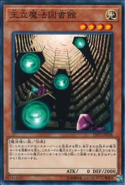 [ JK ] Royal Magical Library - LVP3-JP038 - Common