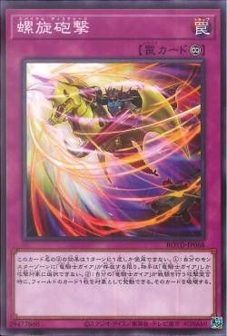 [ JP ] Đồng giá 2K Spiral Discharge - ROTD-JP068 - Common