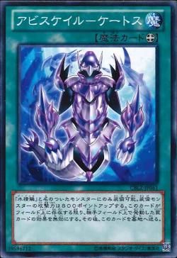 [ JP ] Đồng giá 2K Abyss-scale of Cetus - CBLZ-JP061 - Common