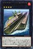 [ JK ] Gunkan Suship Shirauo-class Carrier - BODE-JP049 - Rare