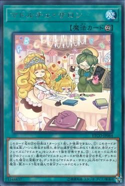 [ JP ] Madolche Salon -ETCO-JP064 - Rare