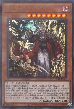 [ JK ] Draculea Vampire - SLT1-JP001 - Ultra Rare