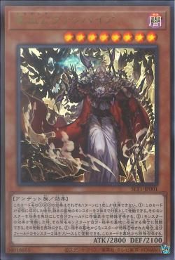 [ JK ] Đồng giá 10K Draculea Vampire - SLT1-JP001 - Ultra Rare