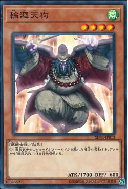 [ JK ] Reborn Tengu - SD33-JP013 - Common