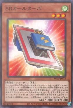 [ JP ] Speedroid CarTurbo - DP25-JP015 - Common