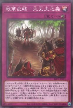 [ JK ] Ancient Warriors Saga - Chivalrous Path- BLVO-JP074 - Common