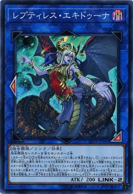 [ JP ] Reptilianne Echidna - LVP3-JP046 - Super Rare