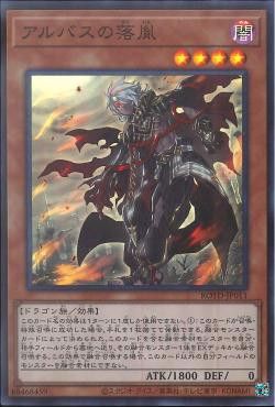 [ JP ] Fallen of Albaz - ROTD-JP011 - Super Rare