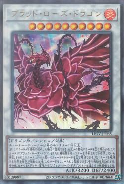 [ JK ] Ruddy Rose Dragon - LIOV-JP035 - Ultimate Rare