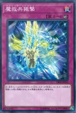 [ JK ] Adamancipator Resonance - DBSS-JP013 - Common