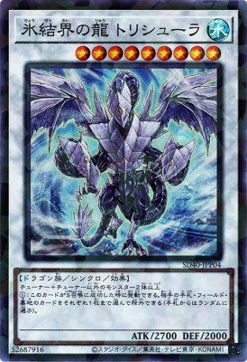 [ JP ] Trishula, Dragon of the Ice Barrier - SD40-JPP04 - Super Parallel Rare