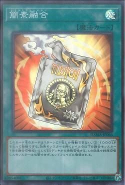 [ JK ] Ready Fusion - DAMA-JP066 - Super Rare