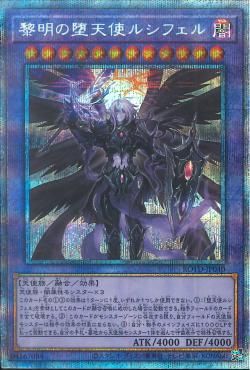 [ JP ] The First Darklord - ROTD-JP040 - Prismatic Secret Rare