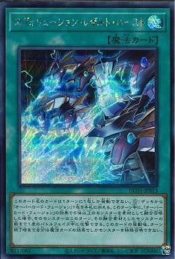 [ JK ] Evolution End Burst - HC01-JP013 - Secret Rare