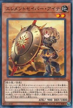 [ JK ] Elementsaber Aina - FLOD-JP019 - Common