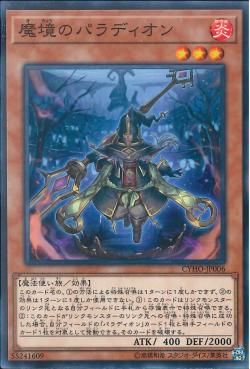 [ JK ] Crusadia Reclusia - CYHO-JP006 - Common