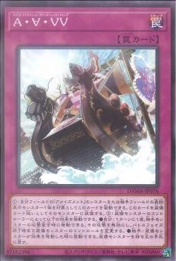 [ JP ] Amaze Attraction Viking Vortex - DAMA-JP076 - Common