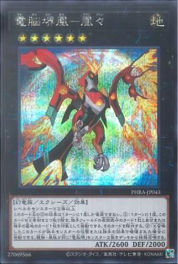 [ JP ] Virtual World Phoenix - Fengfeng - PHRA-JP043 - Secret Rare