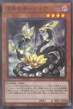 [ JP ] Nihil, Dreg of the Abhyss - DBAG-JP002 - Super Rare