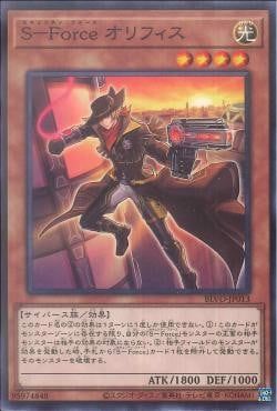 [ JK ] S-Force Orrafist - BLVO-JP013 - Common