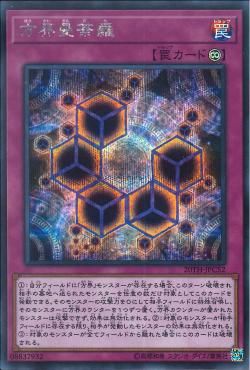 [ JP ] Cubic Mandala - 20TH-JPC52 - Secret Rare