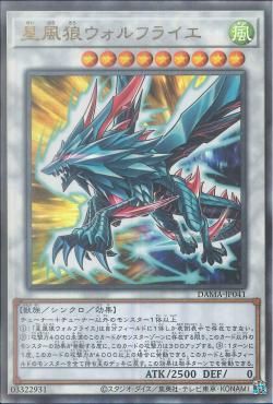 [ JK ] Stellar Wind Wolfrayet - DAMA-JP041 - Ultimate Rare