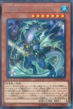 [ JK ] Gladiator Beast Vespasius - CHIM-JP013 - Rare