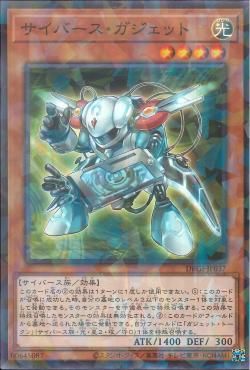 [ JP ] Cyberse Gadget - DBGI-JP037 - Normal Parallel Rare