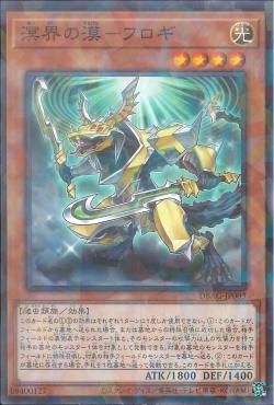 [ JP ] Phlogi, Haze of the Abhyss - DBAG-JP003 - Normal Parallel Rare