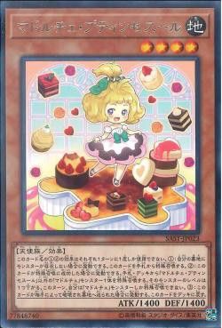 [ JP ] Madolche Petingcessoeur - SAST-JP023 - Rare