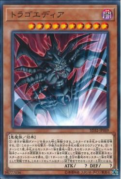 [ JK ] Tragoedia - SD32-JP009 - Common