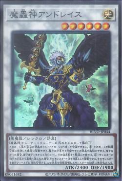 [ JK ] Fabled Andwraith - BLVO-JP044 - Super Rare