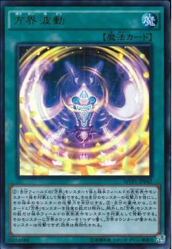 [ JP ] Cubic Wave - MVP1-JP042 - Kaiba Corporation Ultra Rare