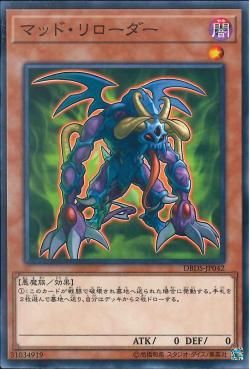 [ JK ] Mad Reloader - DBDS-JP042 - Common