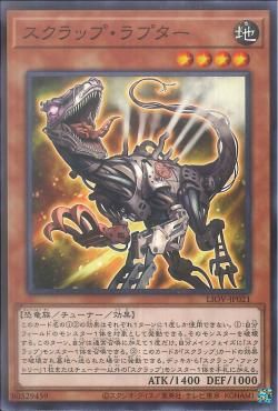 [ JK ] Scrap Raptor - LIOV-JP021 - Common