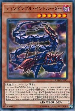 [ JK ] Tindangle Intruder - EXFO-JP013 - Common Unlimited Edition