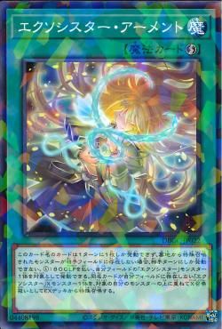 [ JK ] Exorsister Amento - DBGC-JP022 - Normal Parallel Rare