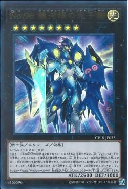 [ JP ] Number 90: Galaxy-Eyes Photon Lord - CP18-JP033 - Ultra Rare Unlimited Edition