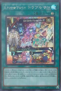 [ JK ] Live☆Twin Sunny's Snitch - DAMA-JP062 - Secret Rare