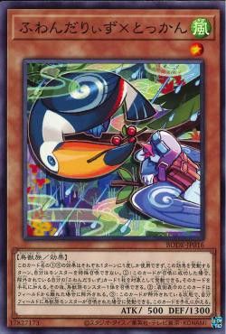 [ JP ] Flundereeze x Toccan - BODE-JP016 - Common