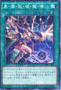 [ JP ] Dark Burning Magic - 15AX-JPY02 - Millennium Rare