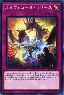 [ JP ] Orcustrated Release - SAST-JP076 - Common