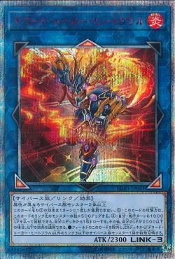 [ JP ] Decode Talker Heatsoul - LGB1-JP041 - 20th Secret Rare