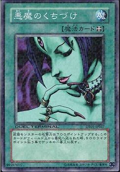 [ JP ] Malevolent Nuzzler - DT01-JP037 - Duel Terminal