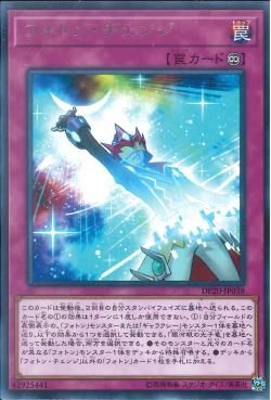 [ JK ] Photon Change - DP20-JP038 - Rare