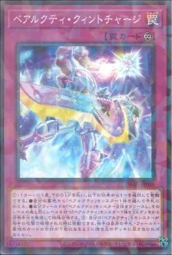 [ JP ] Ursarctic Quint Charge - DBAG-JP039 - Normal Parallel Rare