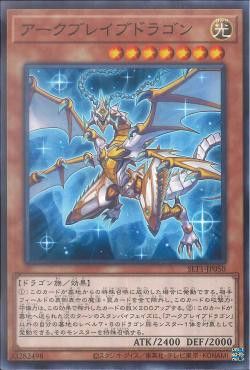 [ JK ] Arkbrave Dragon - SLT1-JP050 - Common