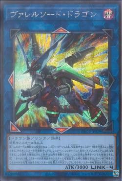 [ JP ] Borrelsword Dragon - PAC1-JP029 - Secret Rare