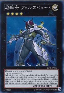 [ JK ] Evilswarm Exciton Knight - LVAL-JP056 - Super Rare